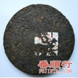 357克1号熟饼