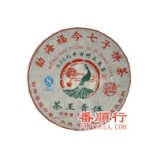 3000克茶王青饼