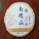 2014南糯山