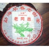 勐海早春乔木古树