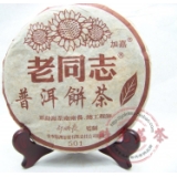 紫芽一片叶熟饼