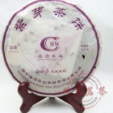 紫芽茶饼