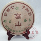 高山野生乔木饼茶