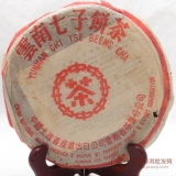 2000年7592红中红印熟饼