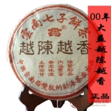 2000年大益越陈越香