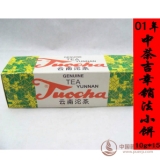 2001年中茶吉幸销法小饼