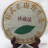 2001年易武正山野生茶珍藏品