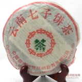 2001年简体云中茶绿印7592