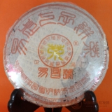 2001年易昌号正品