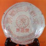 2001年易昌号珍品