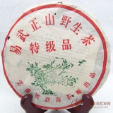 2001年易武正山野生茶特级品