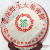 2001年野生大叶青饼