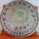 2003年易昌号大饼（景迈）