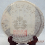 2003年银大益