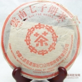 2004年7572红中红印普饼