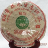 2004年大益班章精品