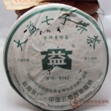 06年勐海茶厂603批8542