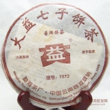 06年大益7572 603