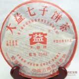 06年大益0562 602 