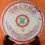 90年代中茶青8803