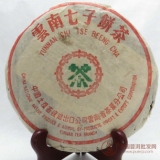 90年代黑商检8582青饼