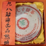 98年7572