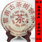 99年老同志古茶树饼茶