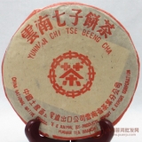 7572熟饼红中红印
