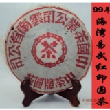老同志99年易武中茶牌圆茶