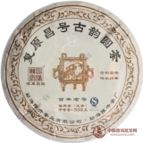 2012复原昌号古韵圆茶
