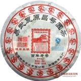 2012复原昌号圆茶