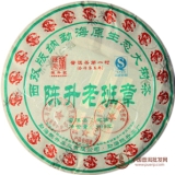 2012陈升号老班章饼