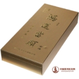2012鸿运当头礼品茶