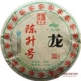 2012陈升号龙年生肖纪念茶生