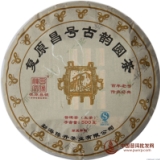 2013复原昌号古韵圆茶