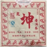 2013复原昌号坤茶