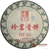 2013陈升号珍茗青饼