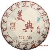 2013美典大树