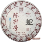2013蛇年生肖饼熟