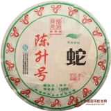 2013蛇年生肖饼生