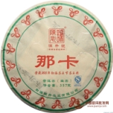 2013陈升号那卡