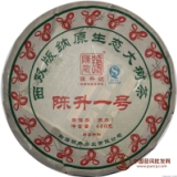 2013陈升一号