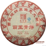 2013霸王青饼