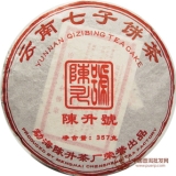 2006陈升号云南七子饼