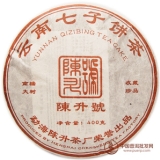 2006陈升号南糯大树
