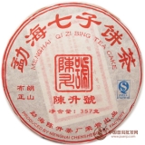2006陈升号布朗正山