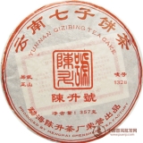 2006陈升号易武正树