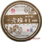2007陈升号老班章王