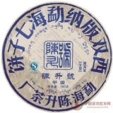 2008七大金刚之蓝印甲级