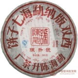 2008七大金刚之铁饼